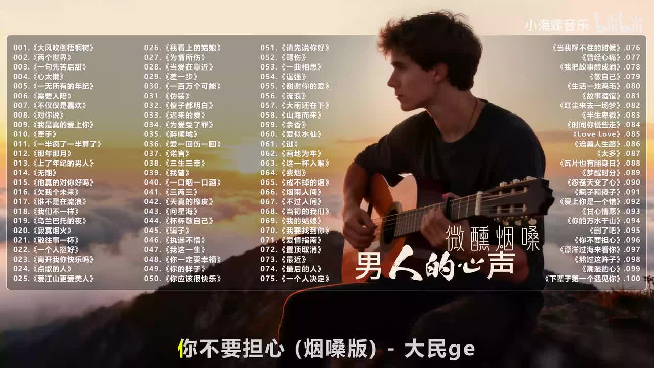 096. 大民ge - 你不要担心