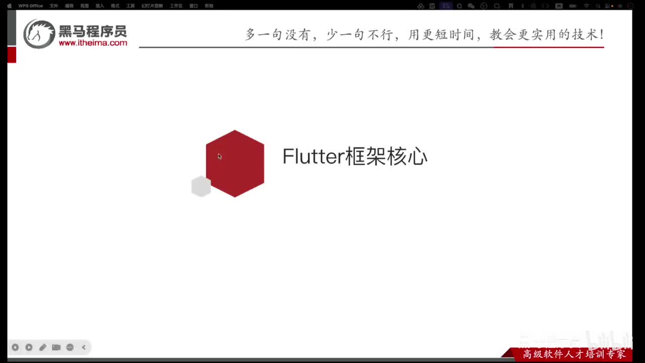 Day2-01.安装Flutter环境