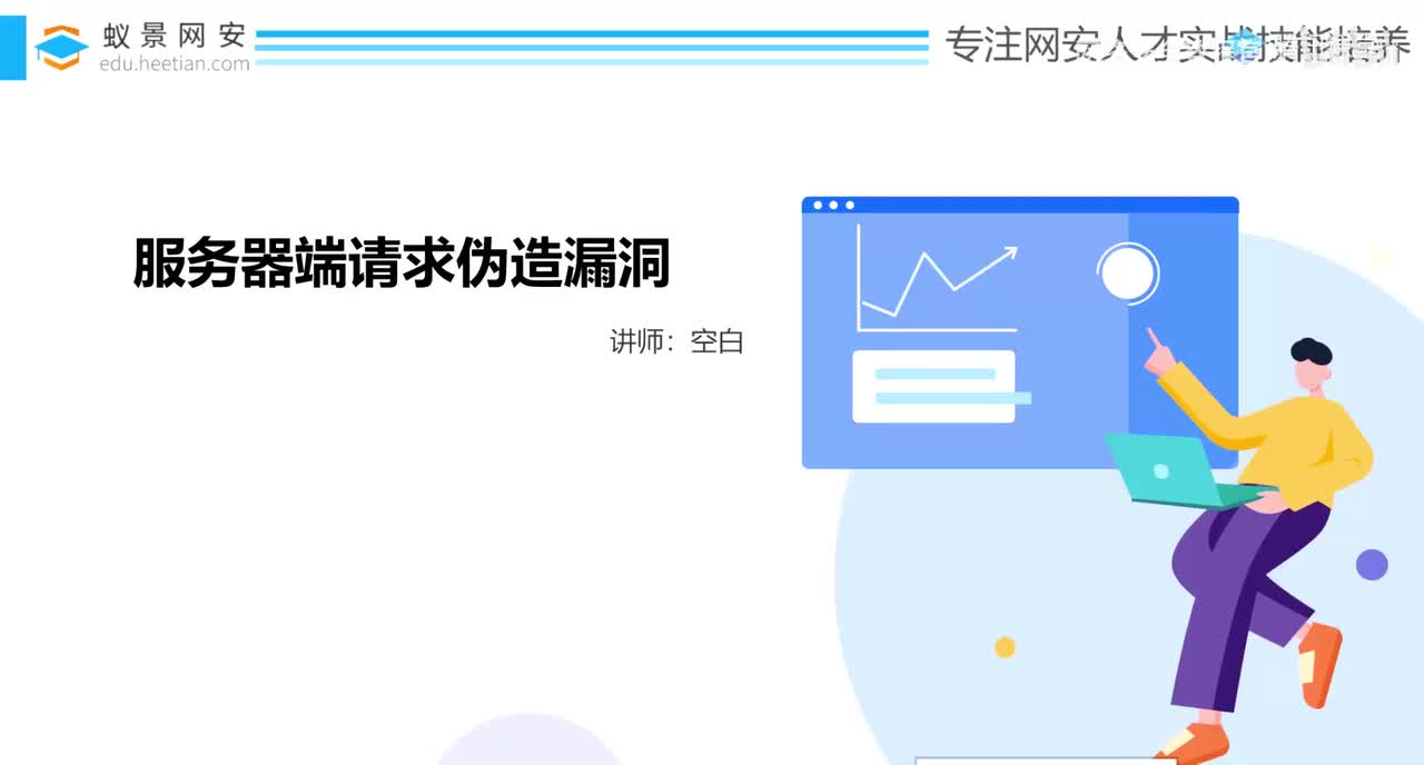 服务端请求伪造漏洞_服务端请求伪造漏洞基础