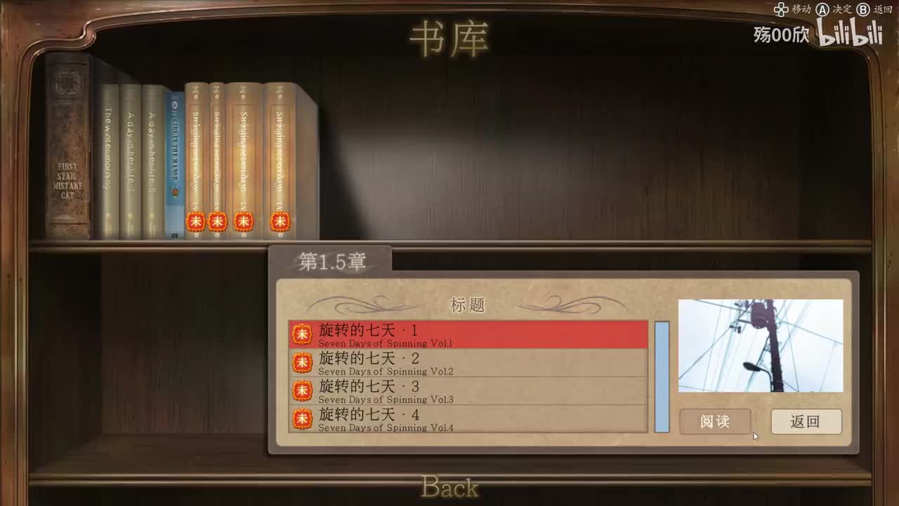第1.5章 旋转的七天
