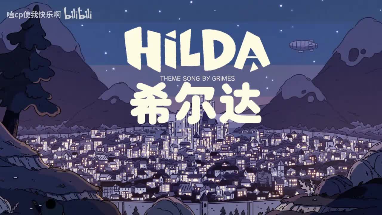 第一季12集尼森小人