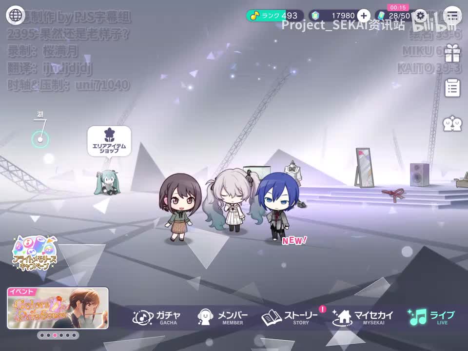2395-果然还是老样子？（绘名、MIKU、KAITO）