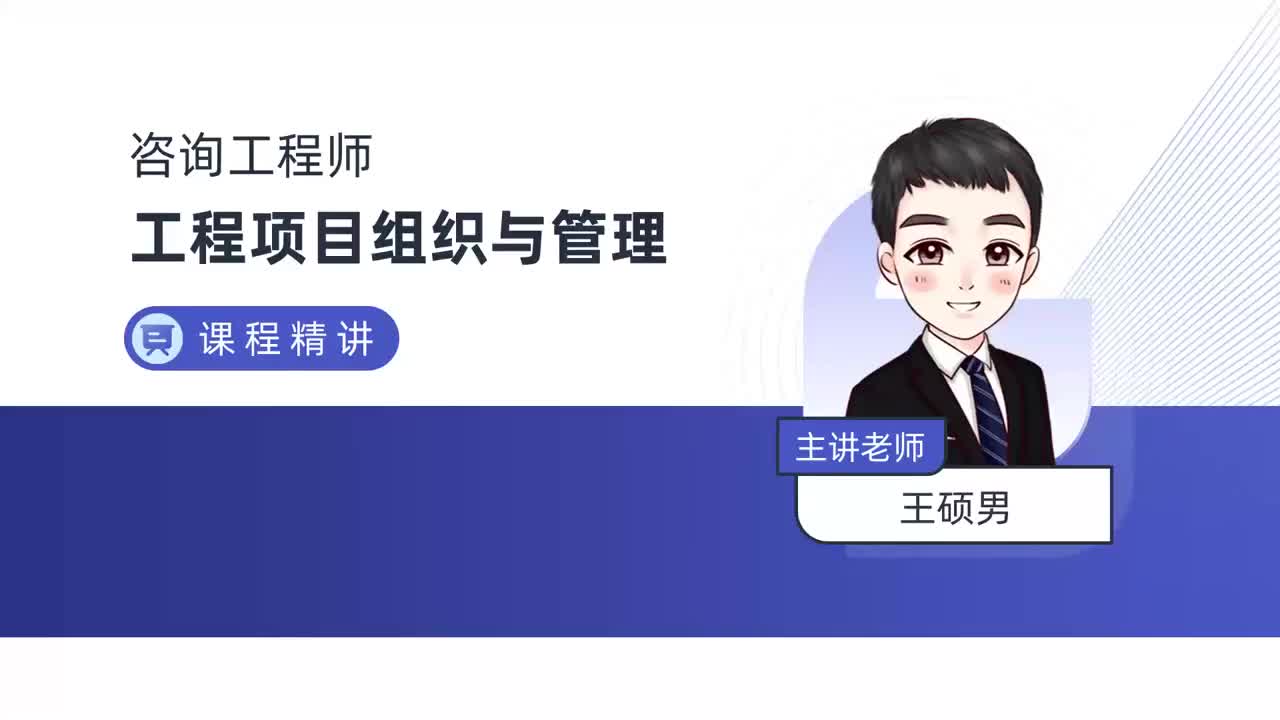 12.12-第二章-第二节-项目组织计划