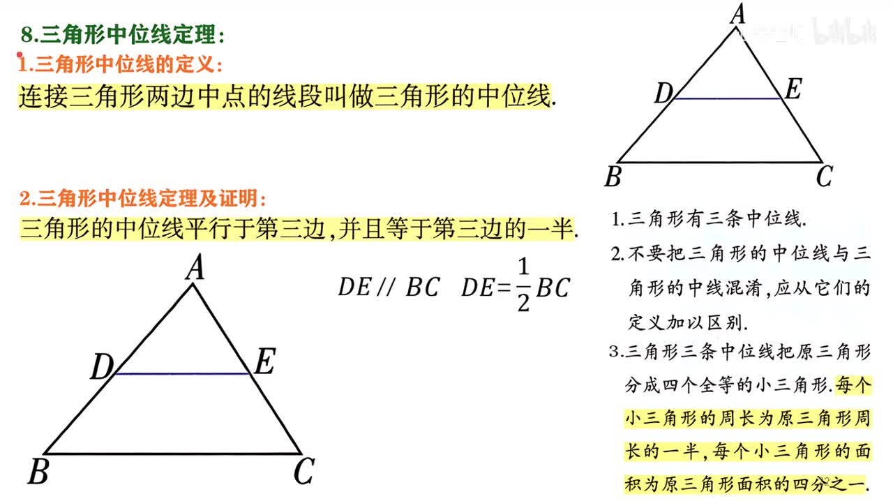 6知识点2讲解部分~4三角形的中位线定理