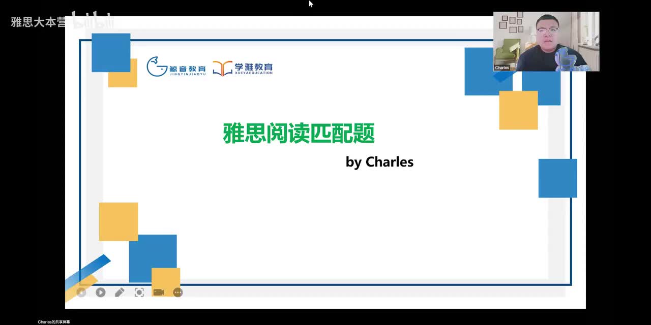 【基础班】阅读3（一）