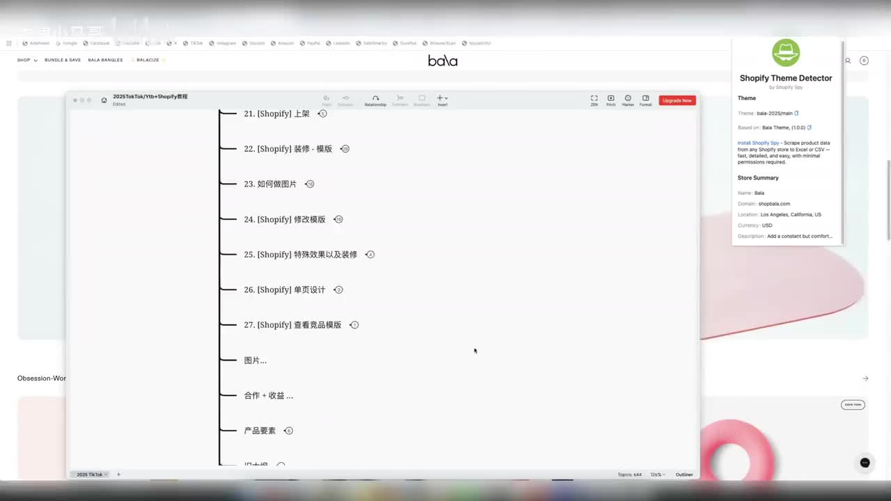 27. [Shopify] 查看竞品模版