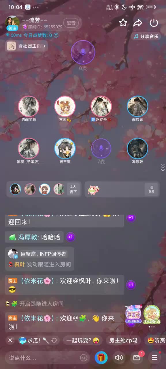 三郎晚舟诀别