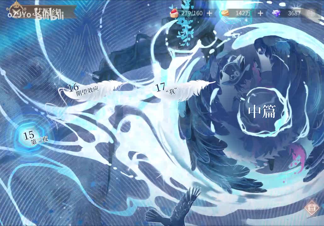 存在之章中篇上