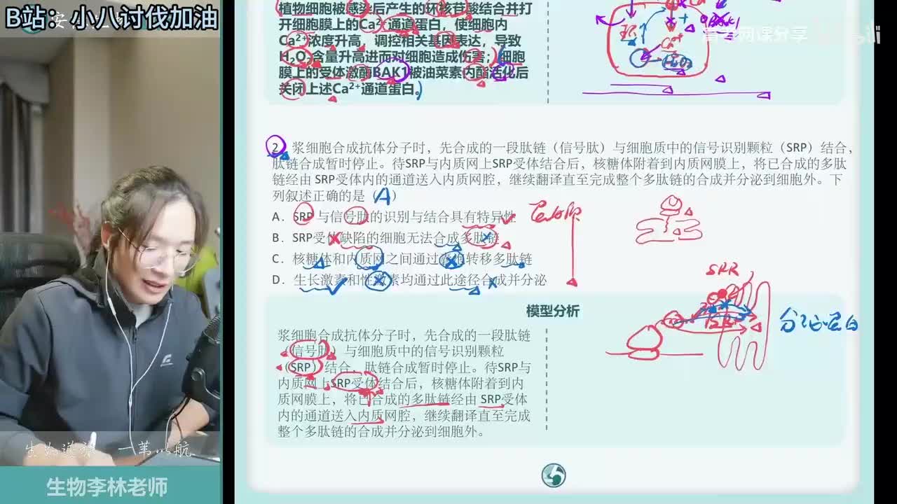 二轮-01.复杂信息分析方法（上）2