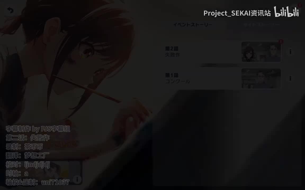 第二话：失败作