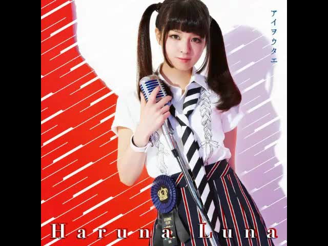 纯音乐 2017 06 21 恋の戦士