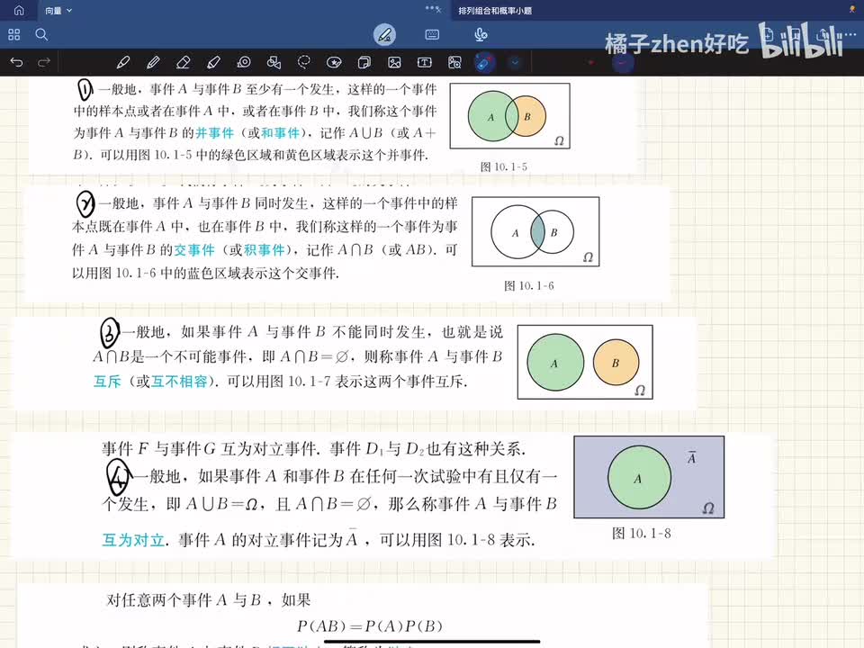 【三】事件与概率计算