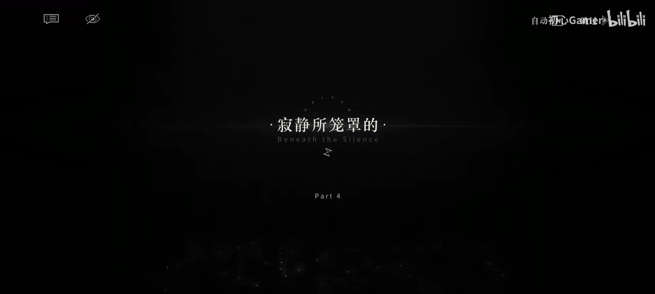 04·寂静所笼罩的·「新生的阴影横亘其上,笼罩大地。」