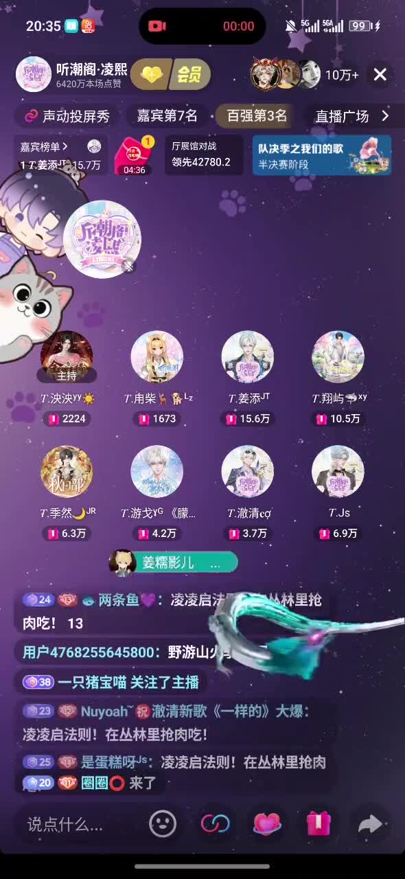 【澈清二人组】澈清 Js《月亮翻过小山坡》