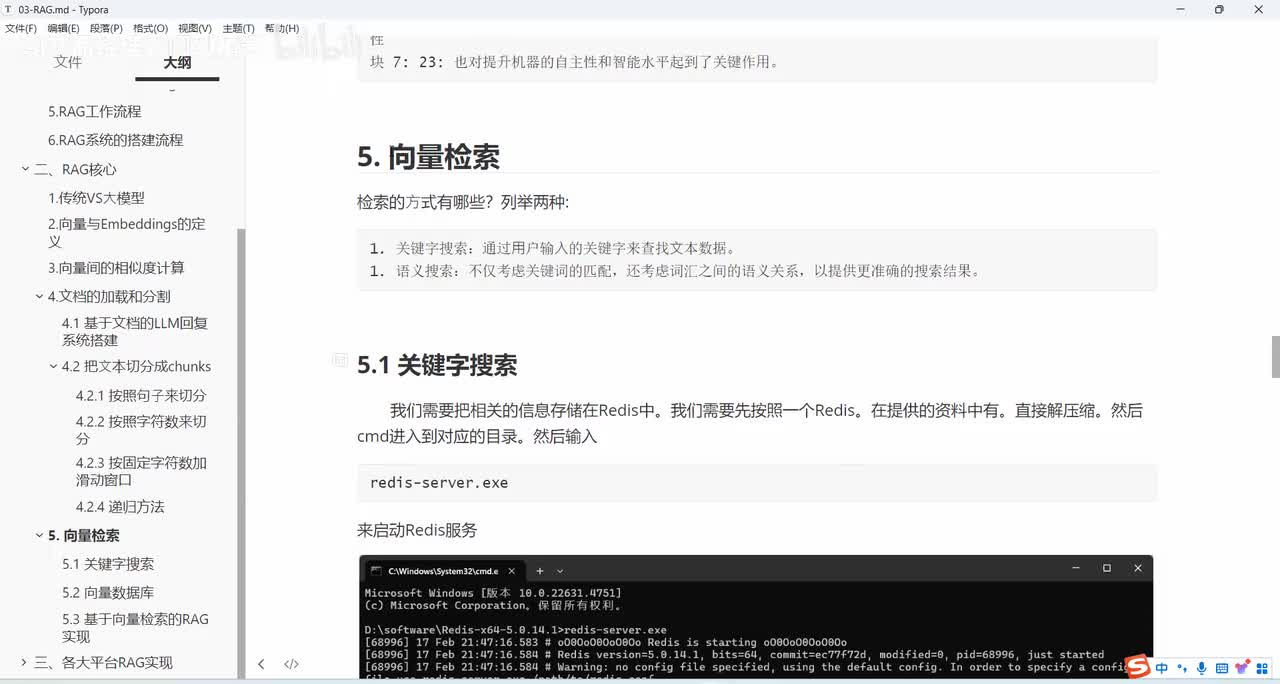 37-大模型之RAG-关键字搜索