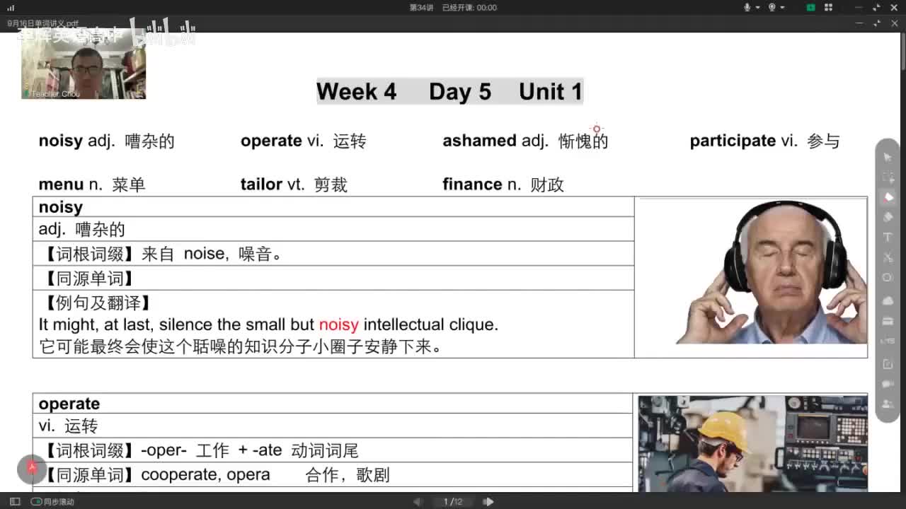 34.单词营-第34讲(Av114698141831711,P34)