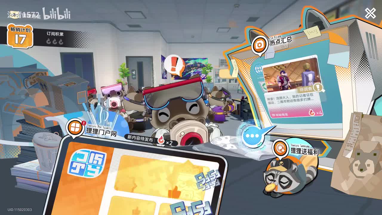 【支】狸狸周刊热点汇总6银河战力党传说1最后去找老者