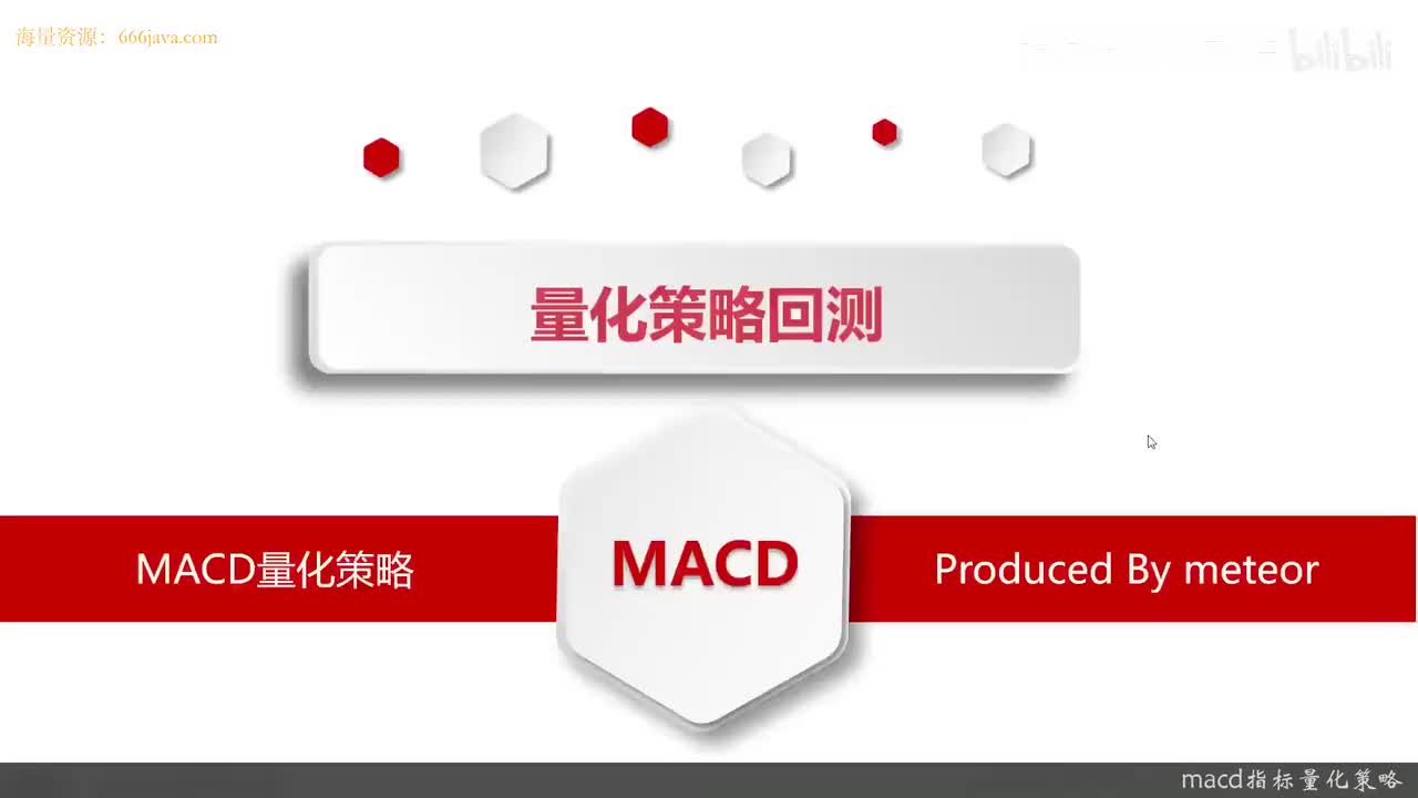 48.11.2 Python量化交易--策略回测实现_MACD指标量化策略