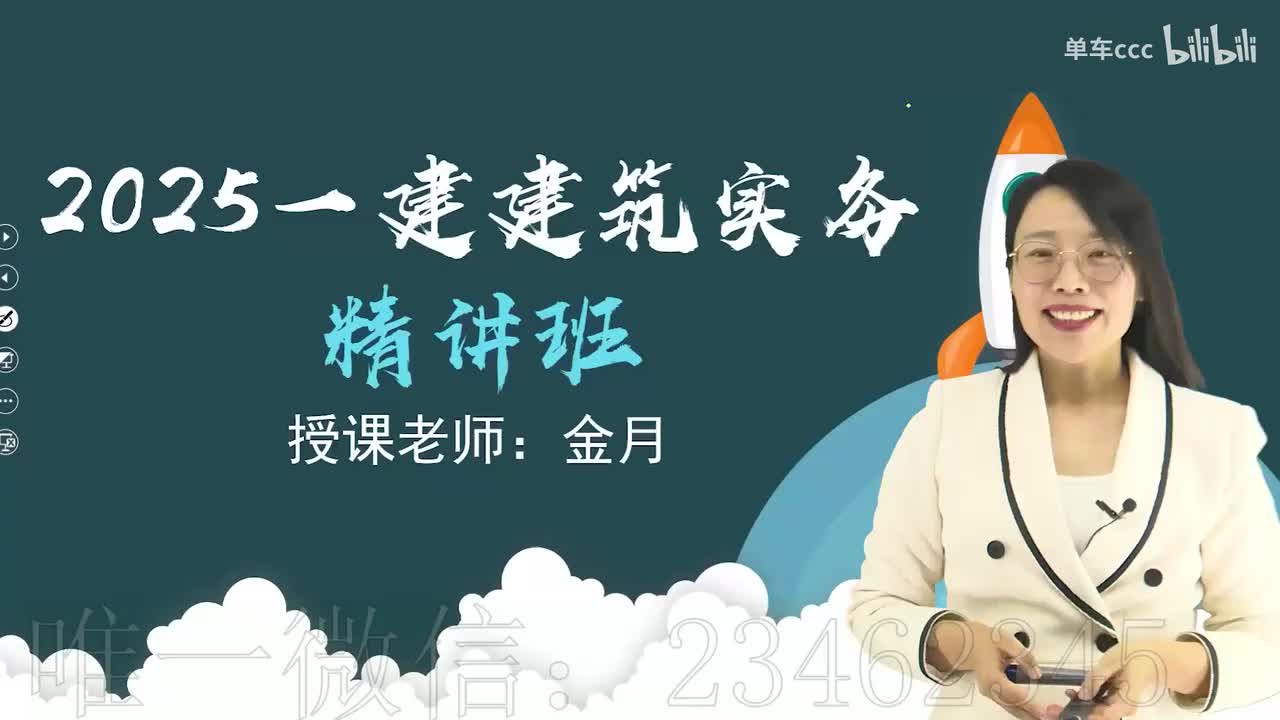 08.08-第1篇-第1章-1.3.1-结构可靠性要求（一）