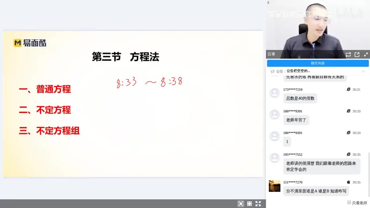 数量关系1.3—方程法