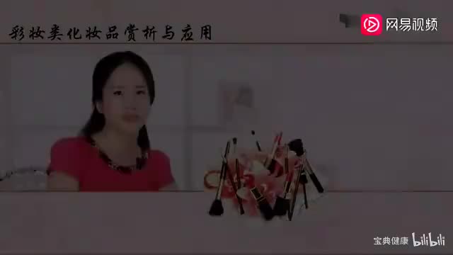 25 模块五 5.3 彩妆类化妆品的分类（上）