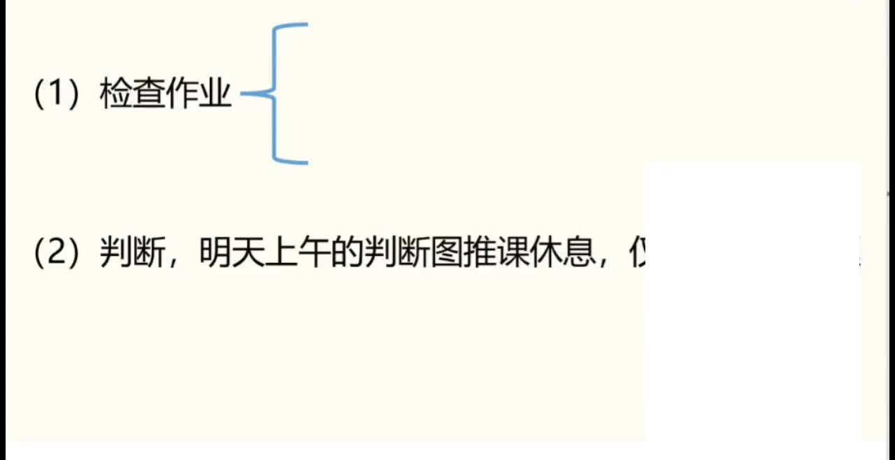 高照资料3+2理论实战班第06讲