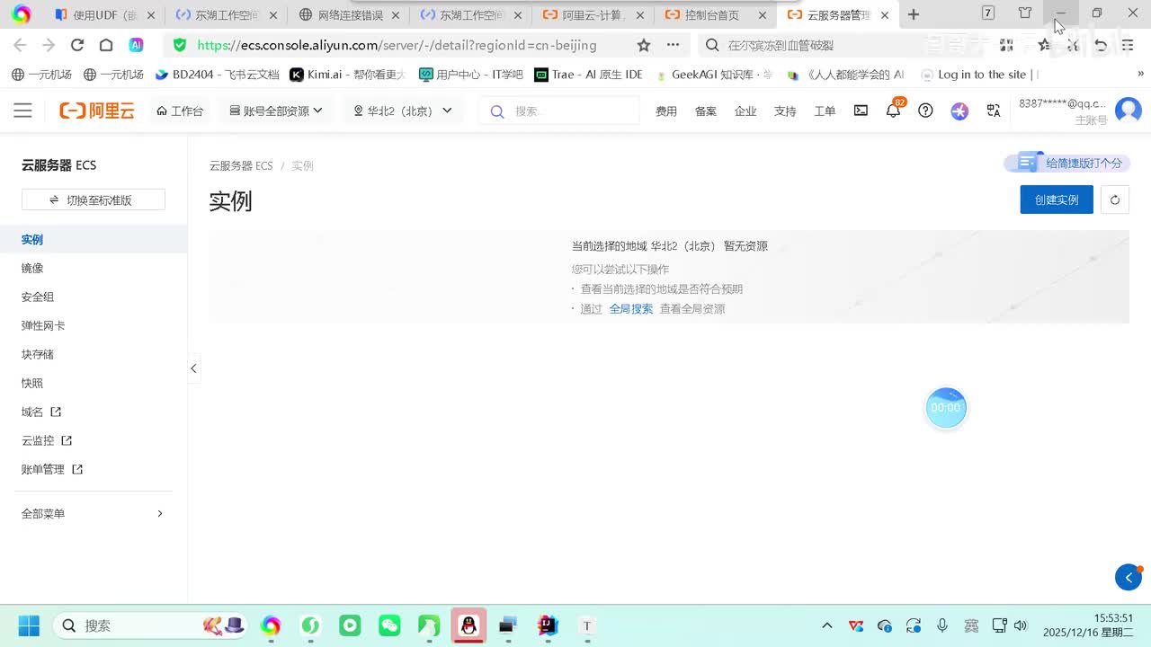 14-RDS for Mysql的购买和配置
