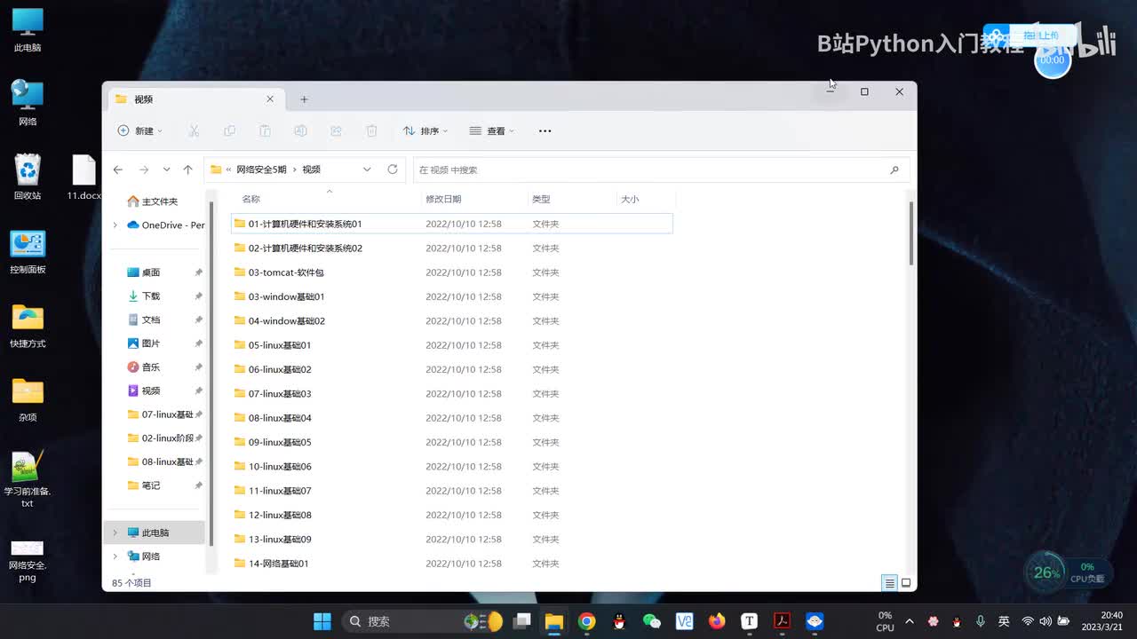 22.17后续课程安排