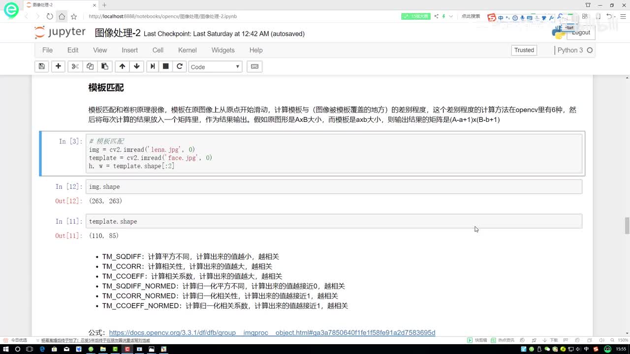 6-模板匹配方法