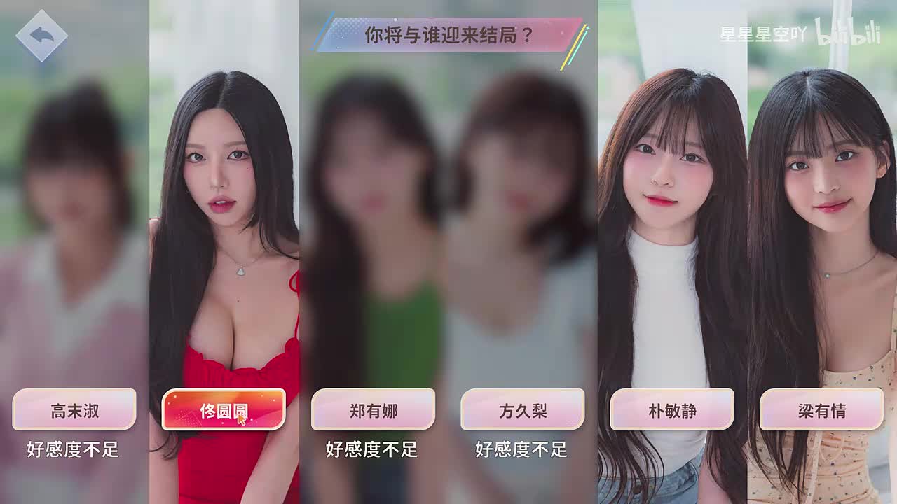 佟圆圆完美好结局-工作与爱情