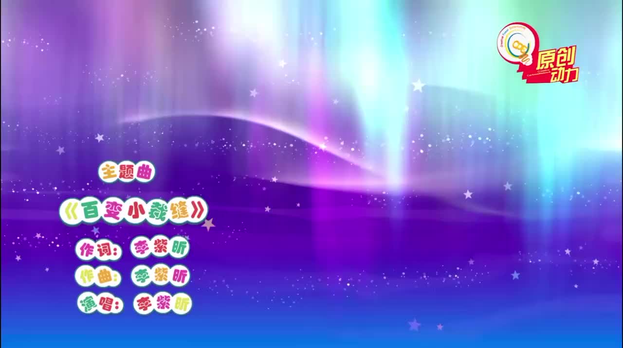 百变小裁缝（衣橱大冒险）