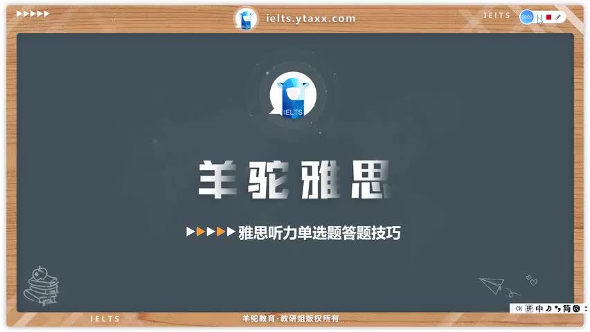 41.雅思听力单选题答题技巧