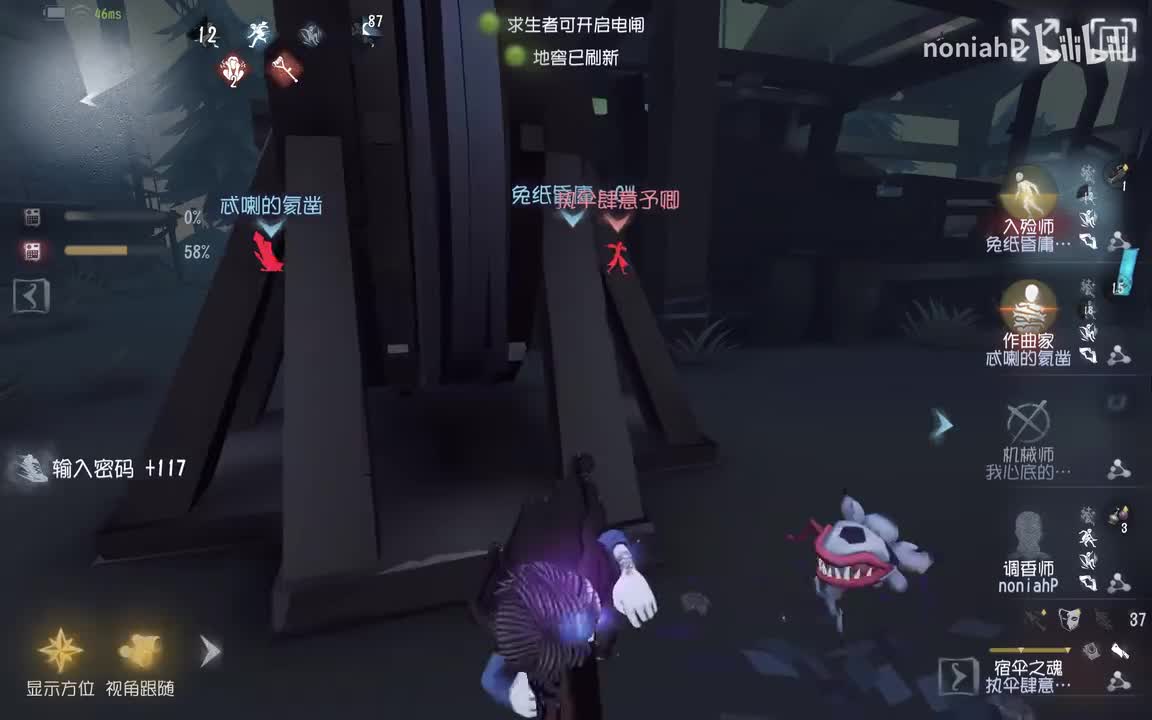 IdentityV 2025.07.16 - 00.16.46.03