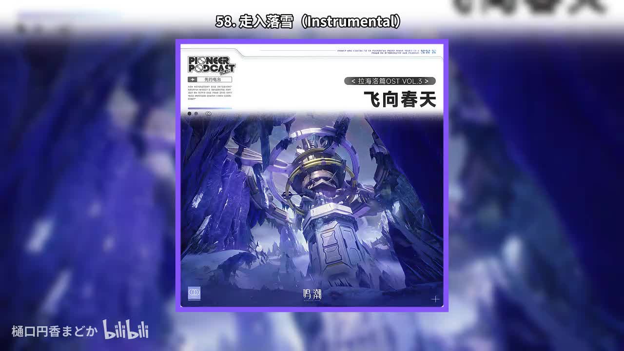 58. 走入落雪（Instrumental）