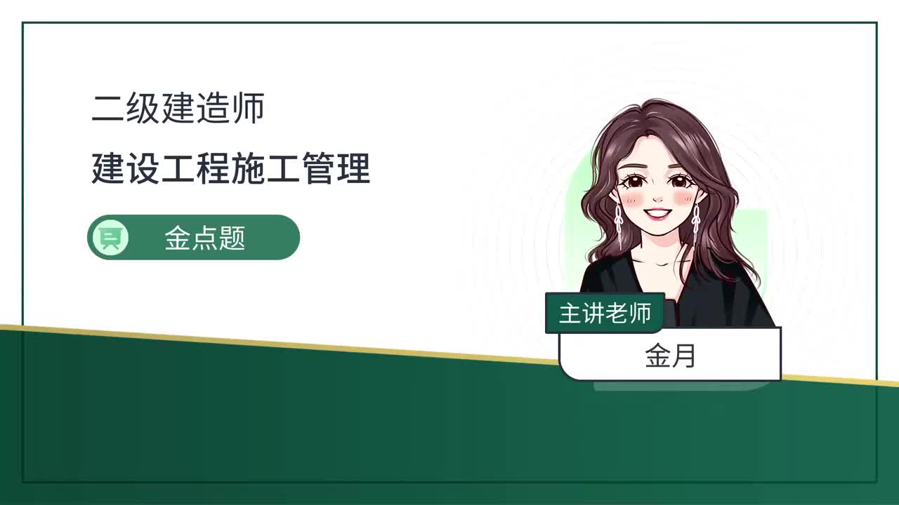 4-金点题31题--45题