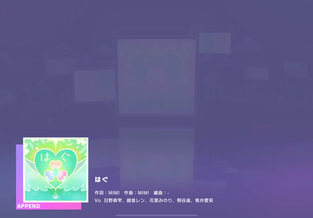 【367】【29】はぐ【251219】