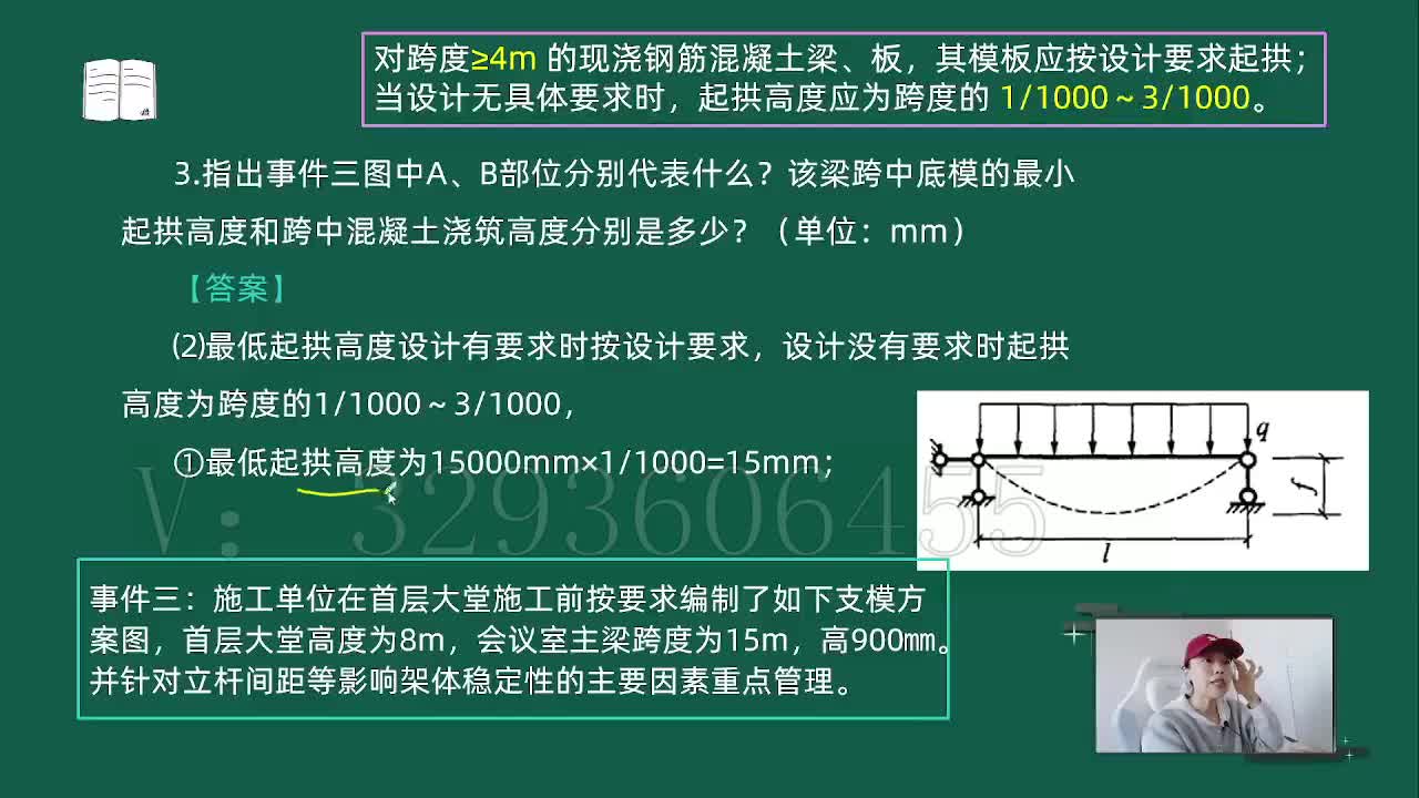 04-JY-建筑-魔鬼集训营-01-4