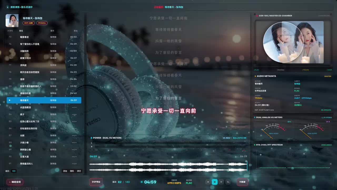 83. 水蓝色眼泪