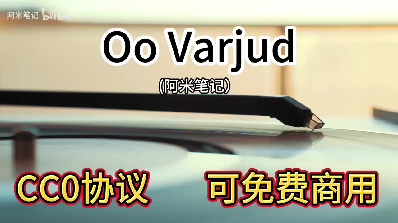Oo Varjud