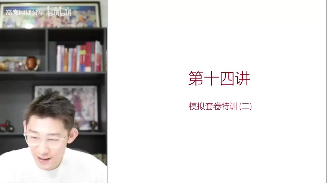 71.72.【春季】计算题特训-第14讲 模拟套卷特训(二)(Av1140341(Av114364476557755,P71)