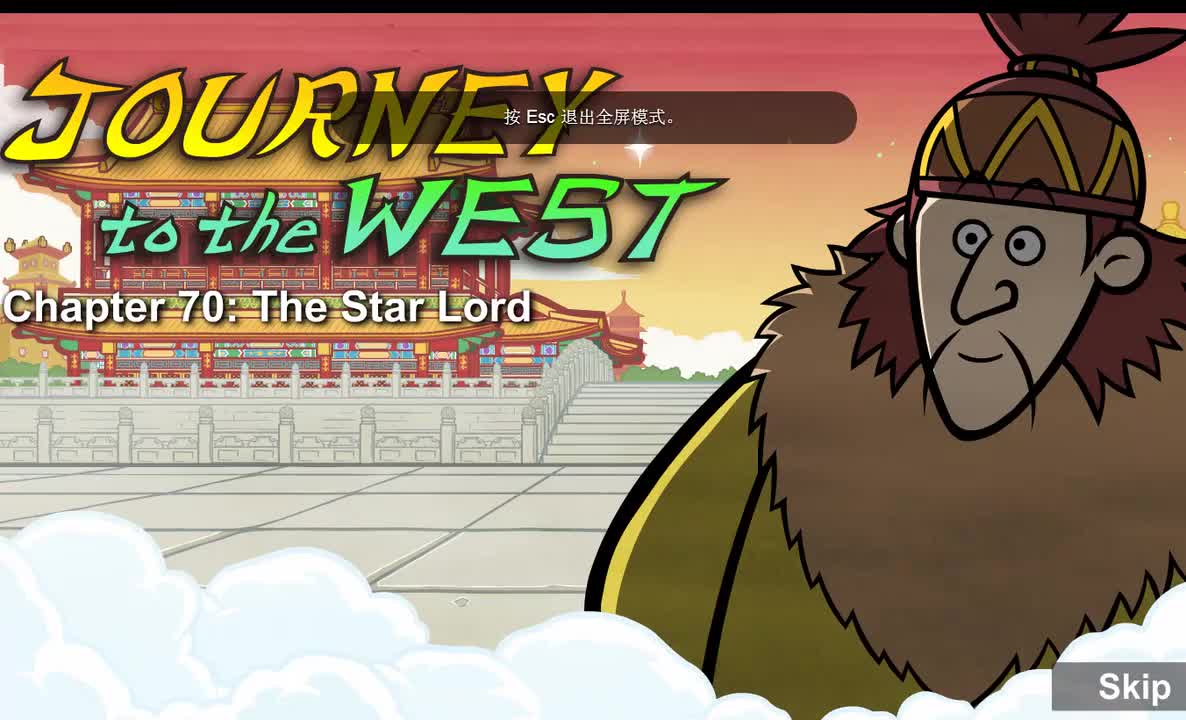 070 【星官】 The Star Lord