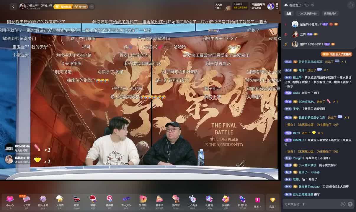 弹幕版【正赛】第一局 预女猎白混