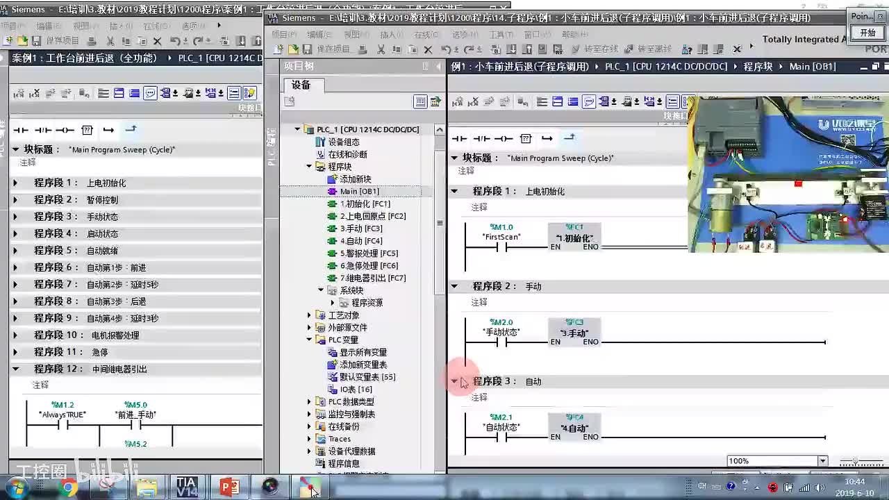 121.子程序调用案例1-程序调试