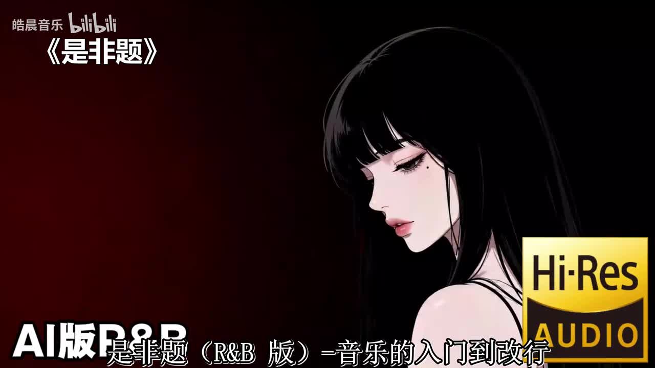 是非题