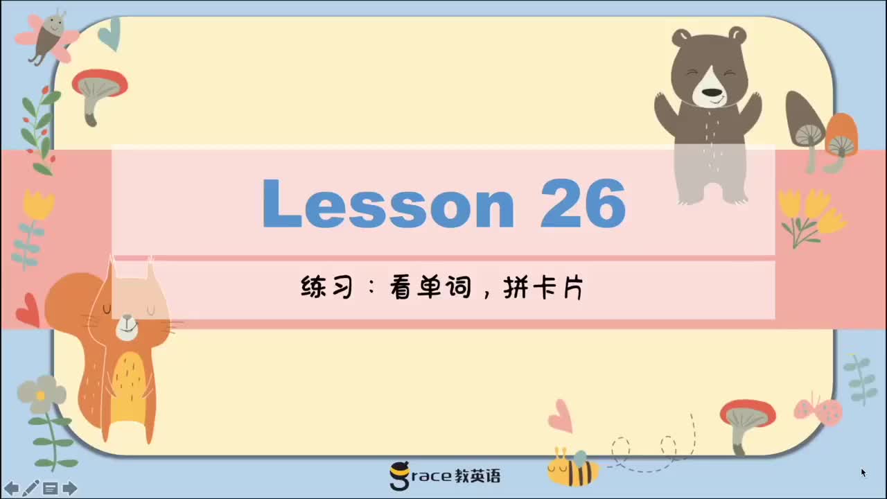 36.Day 8 互动课：拼卡片U4.6