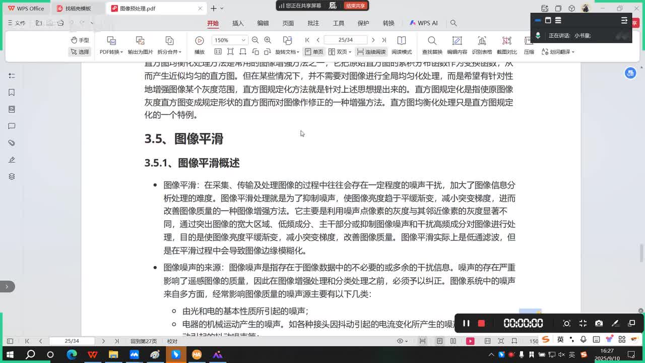 6.图像的平滑处理