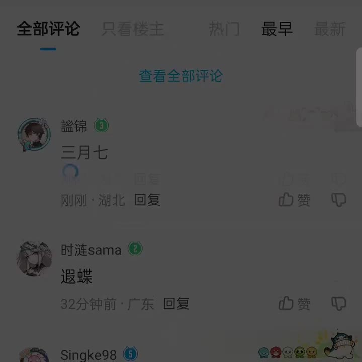 三月七（长夜月）：「永夜之帷，三月七」——「岁月」会铭记旅途