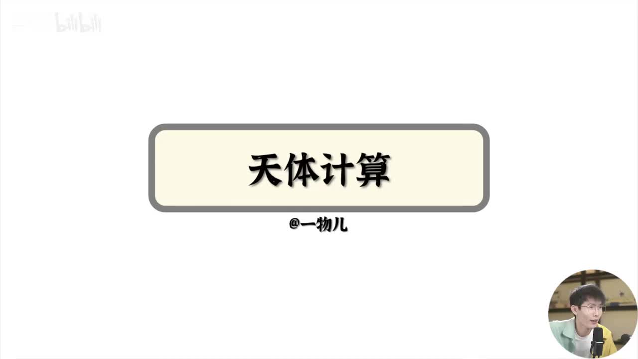 【万有引力】7.1天体计算（合集）