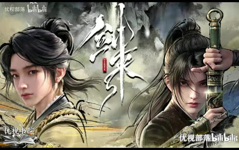 第1季11-20