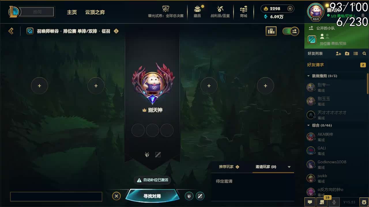 11月29日00点20分